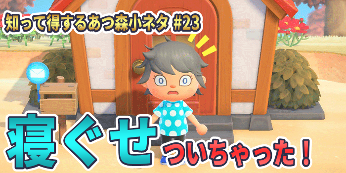 あつ森 マイデザイン あかざ