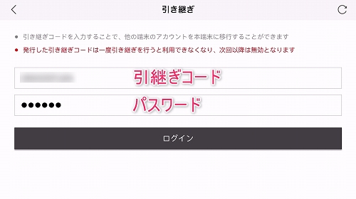 荒野行動 引き継ぎ パスワード 忘れた