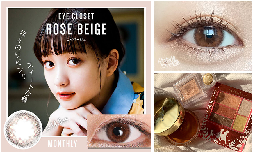 アイクローゼット ロゼベージュ