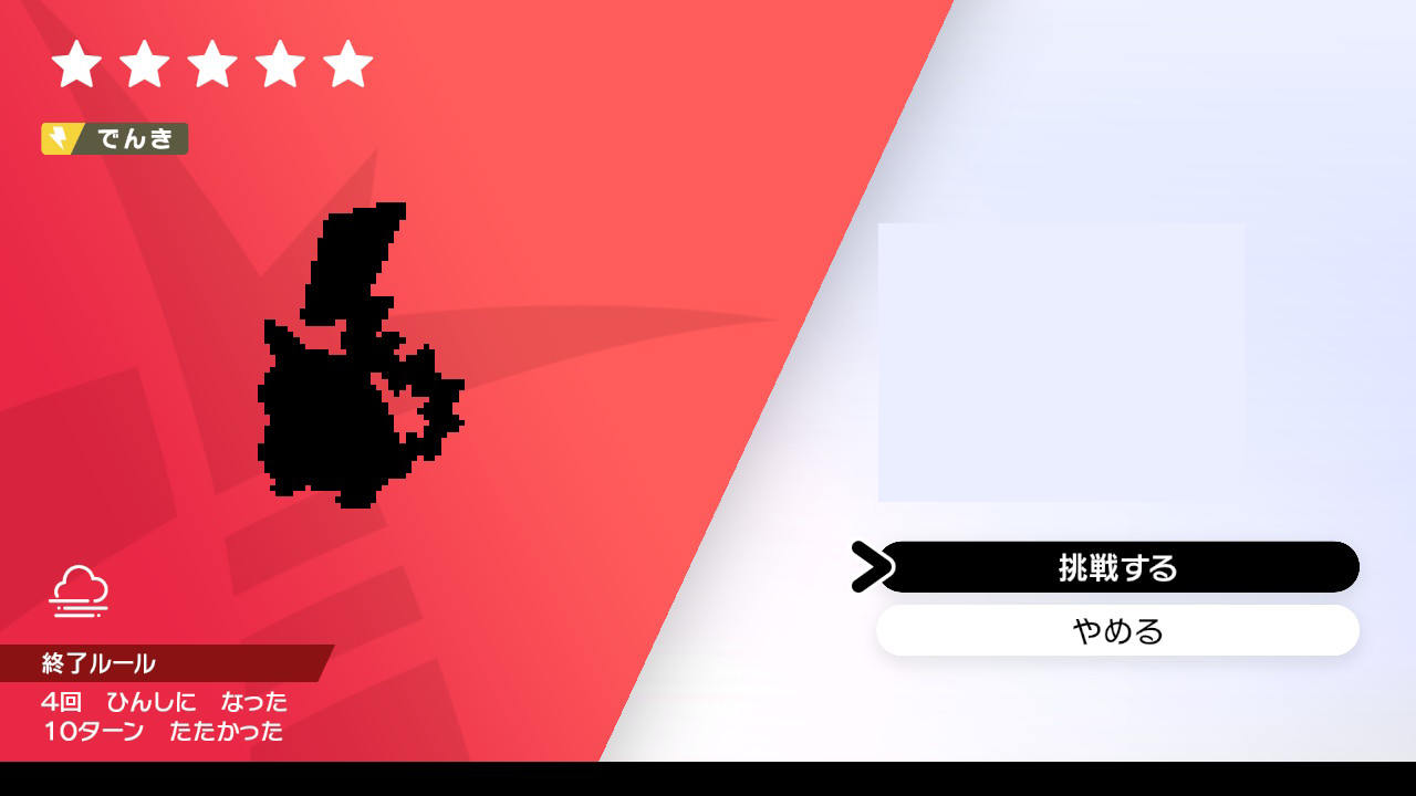 キョ ダイ ピカチュウ