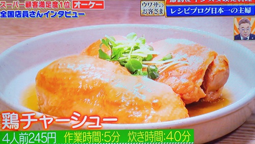 噂のお客様時短レシピ