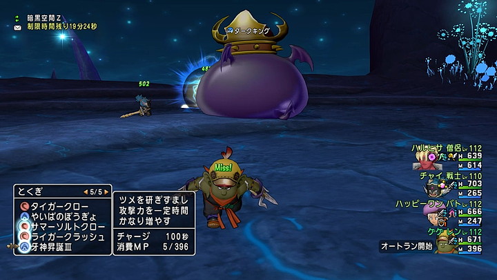 ダークキング 期間