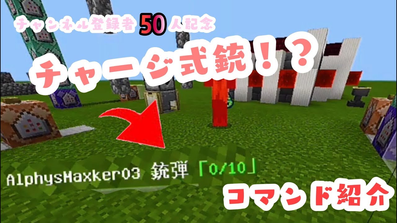 スイッチ マイクラ コマンド