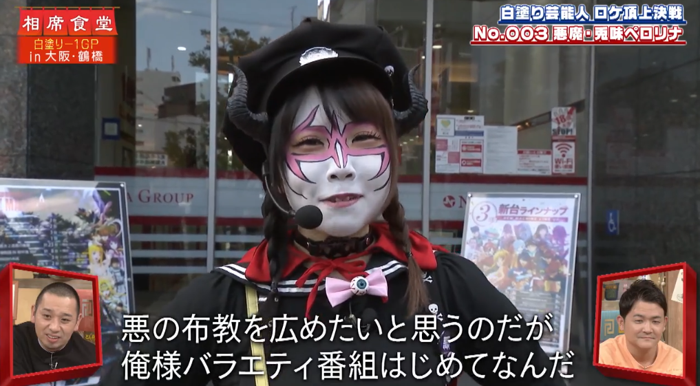 寺井一択 ペロリナ