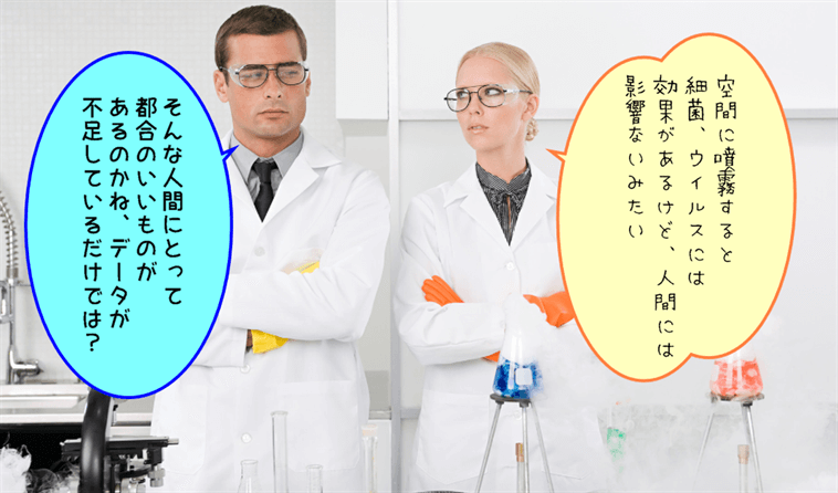 次 亜 塩素 酸 水 加湿 器 に 入れ て 大丈夫