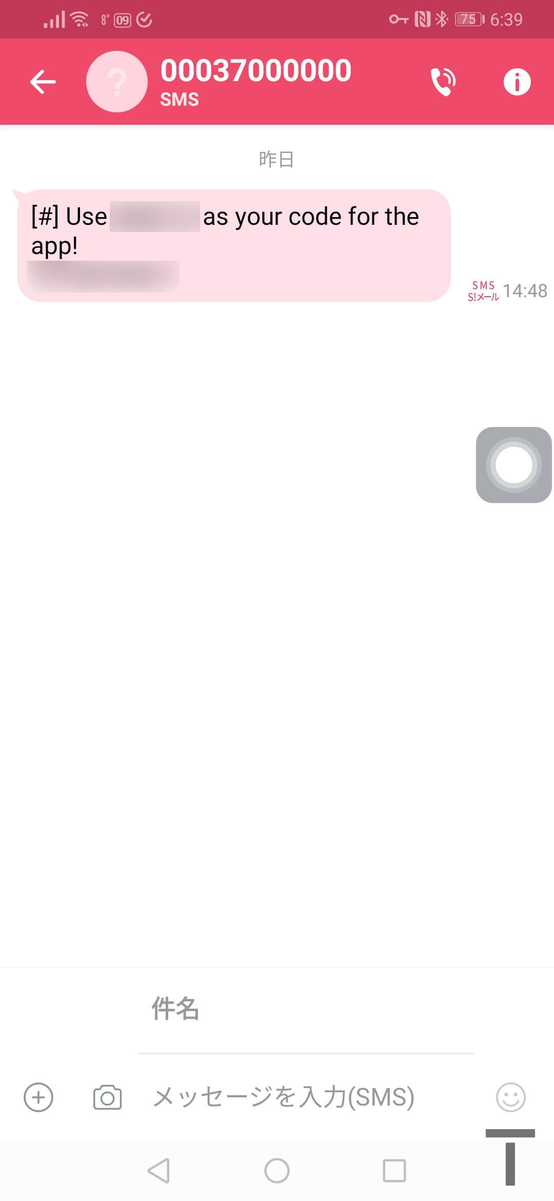 楽天 モバイル アクティベート