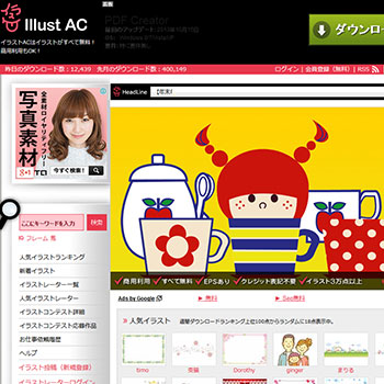 イラスト ac 商用