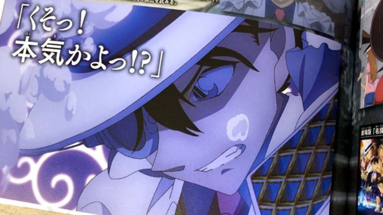 怪盗 キッド と コナン