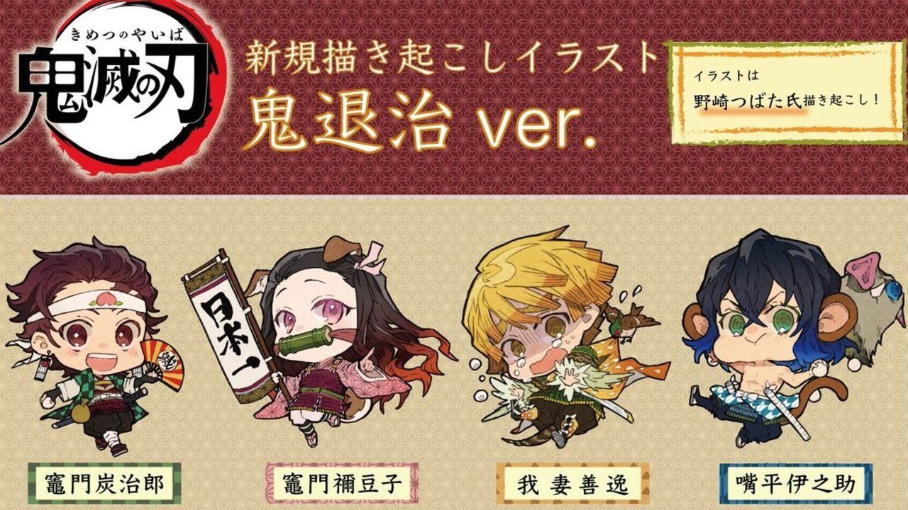 炭治郎 イラスト