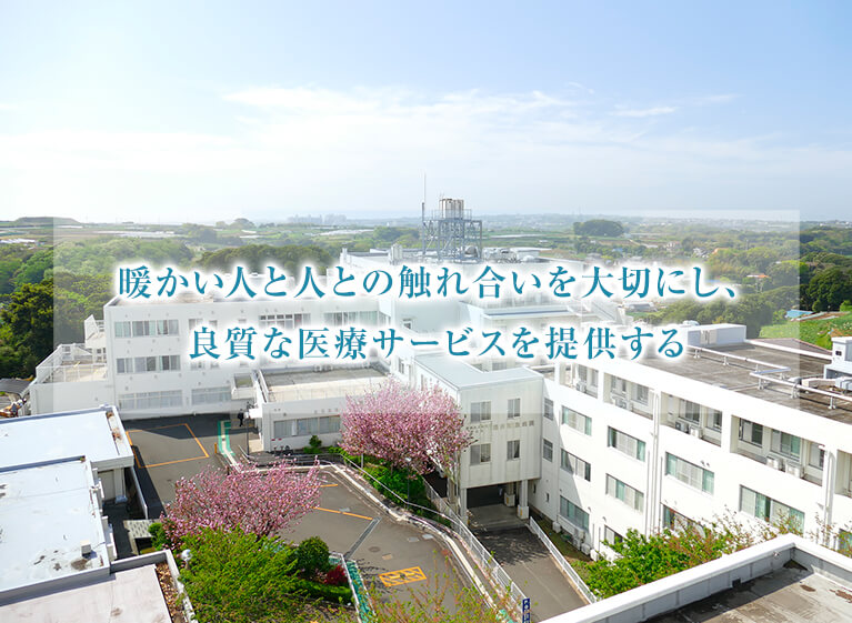 グループホーム 三浦市