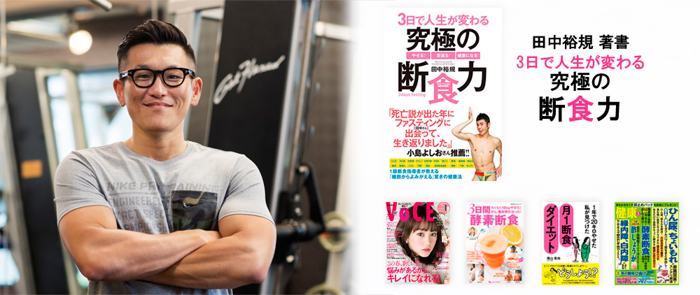 妊 活 ファスティング やり方