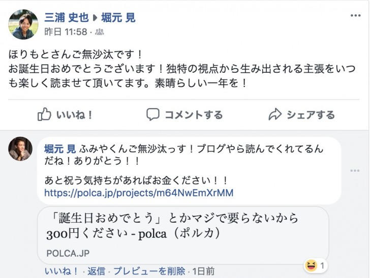 誕生 日 お祝い 言葉