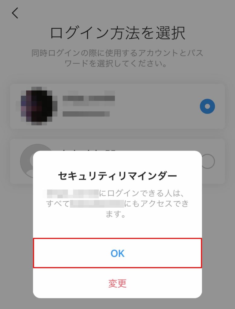 インスタ もう ひとつ の アカウント