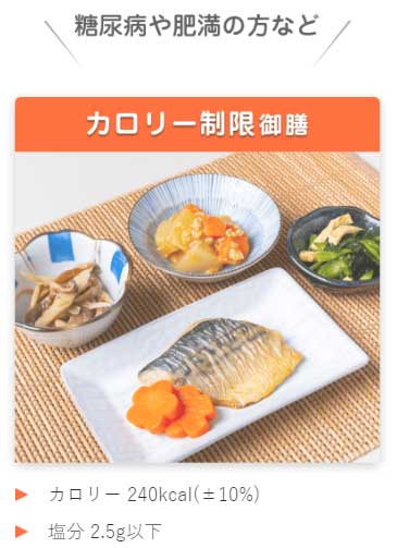 糖尿病 食 宅配 冷凍