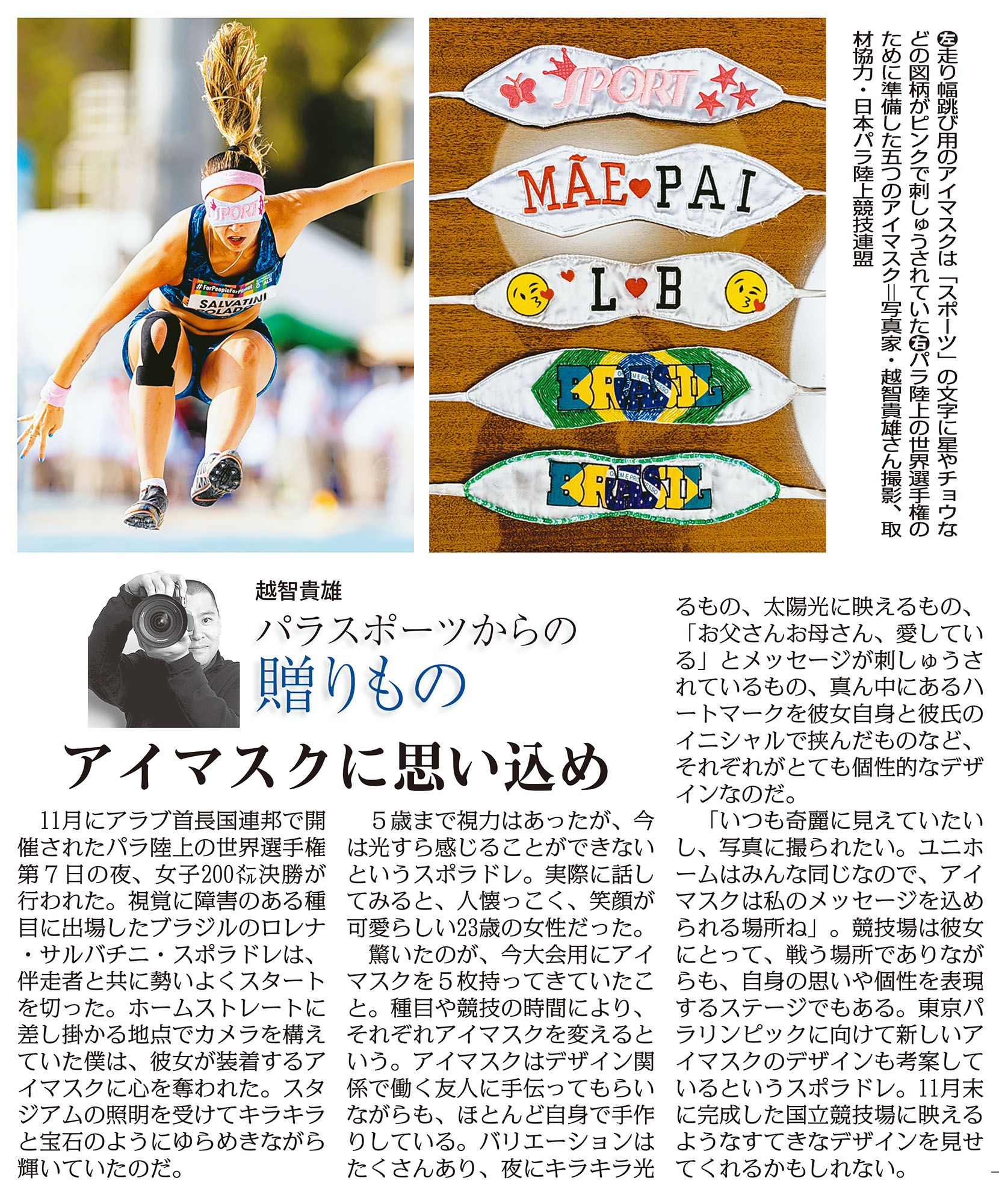 毎日 新聞 マスク