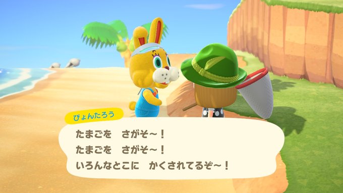 あつ 森 ぴょん たろう