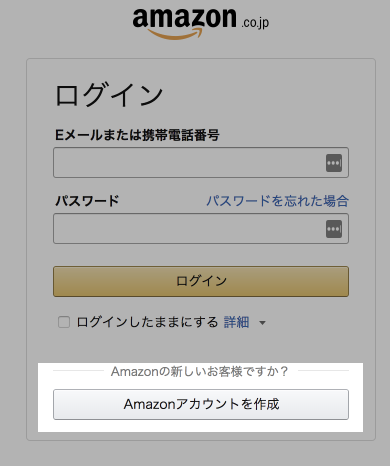 トラッキング id amazon
