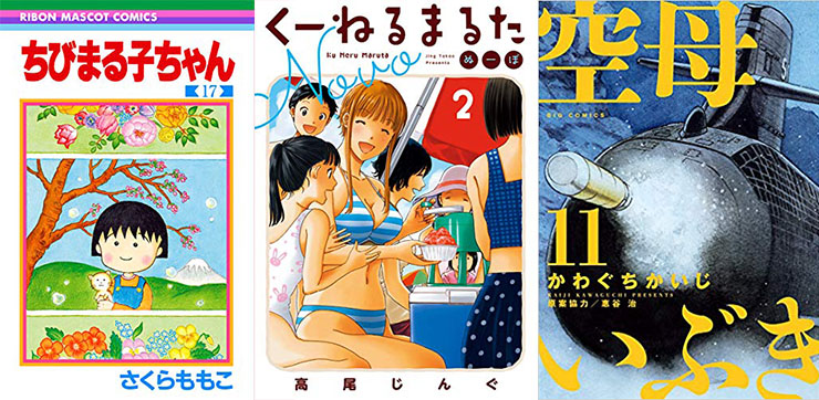 空母いぶき 96話