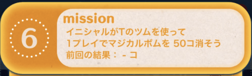 イニシャルtでコイン2000枚