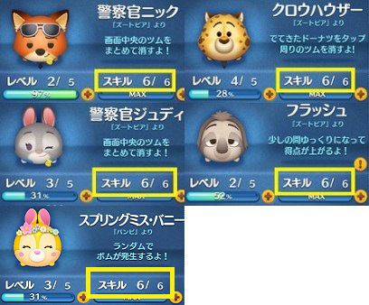 赤色のツムを使って1プレイでスコアボムを4個消そう