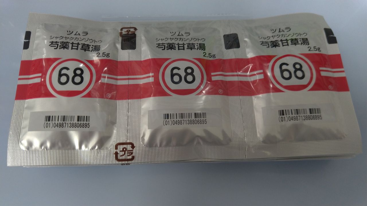 芍薬 甘草 湯 副作用